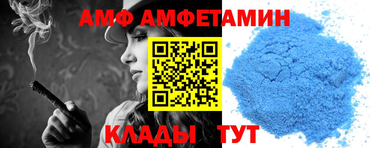 Амфетамин  Вход с VPN  Амфетамин  Ялта  Амфетамин 98% 