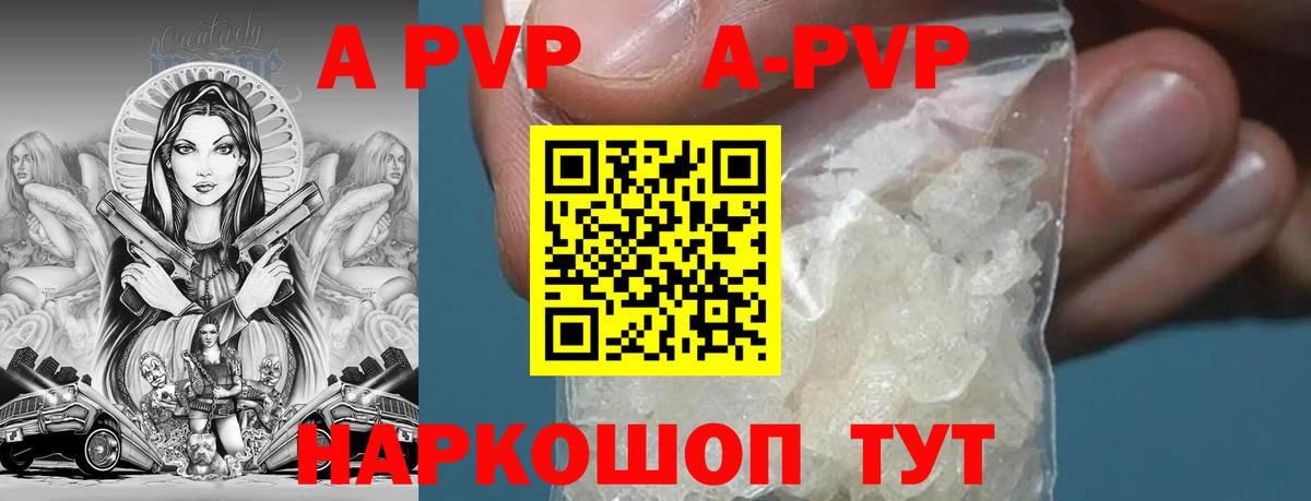 Alpha PVP  Ялта  APVP СК КРИС  наркошоп  Alfa_PVP VHQ  А ПВП VHQ 