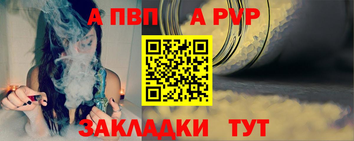 купить наркотик  Alpha-PVP СК КРИС  Ялта  APVP  Alpha PVP СК КРИС  Вход с VPN  А ПВП Соль 
