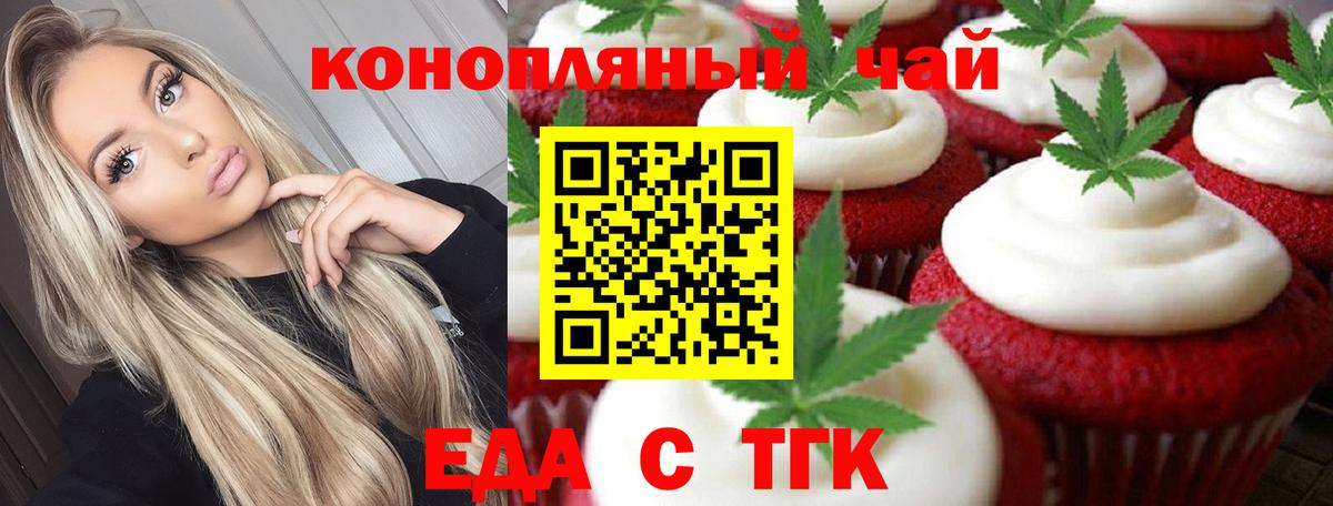 Ялта  Cannafood марихуана  Вход с VPN 