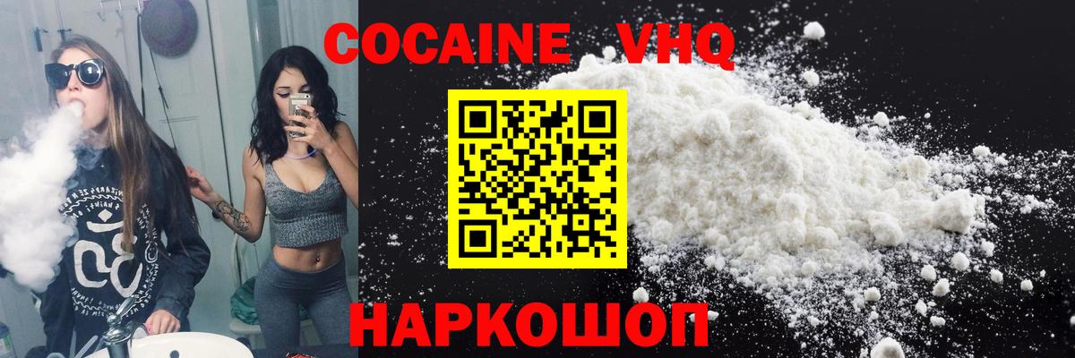 КОКАИН 99% Ялта