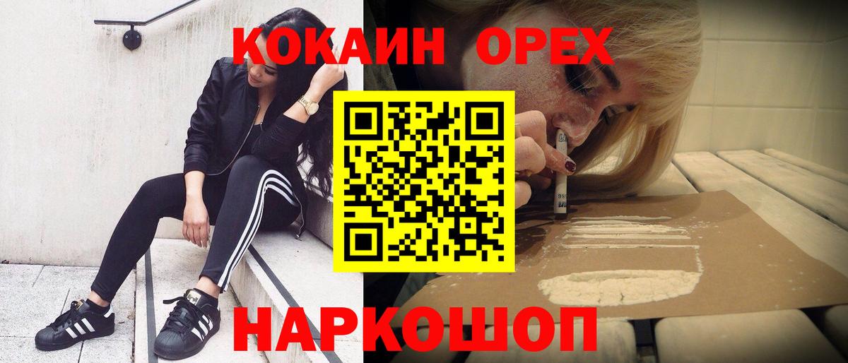 Ялта  COCAIN 97%  Вход с VPN  КОКАИН  COCAIN 97% 