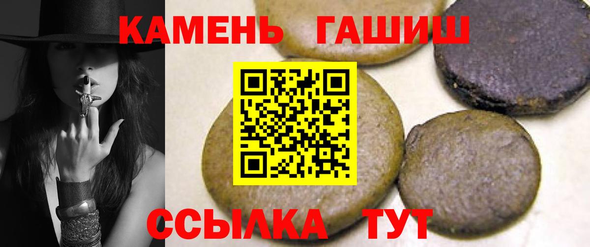 ГАШИШ Ice-O-Lator  Ялта 