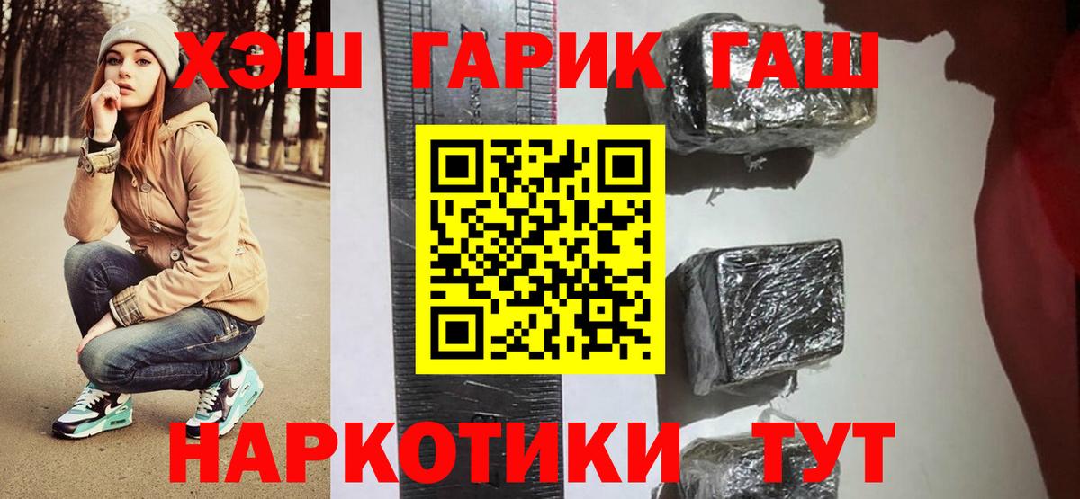 Ялта  ГАШ индика сатива  Вход с VPN  ГАШИШ ice o lator 