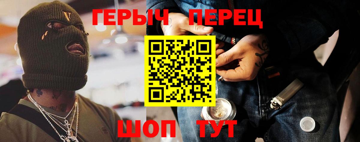 Героин VHQ Ялта