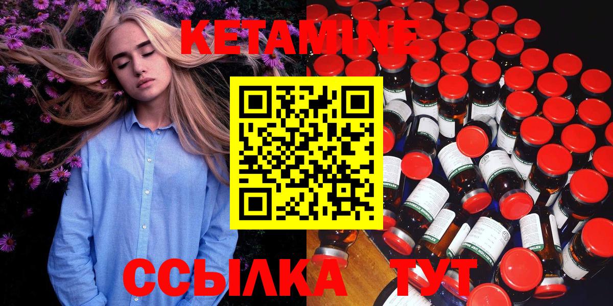 Кетамин VHQ  Ялта 