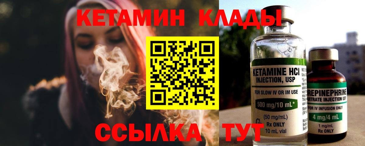 Кетамин ketamine Ялта