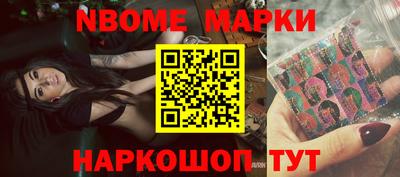 марки nbome Новоалтайск