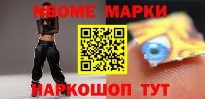 марки nbome Новоалтайск