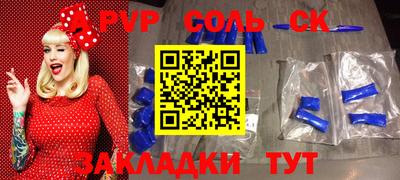 ALPHA-PVP Балаково