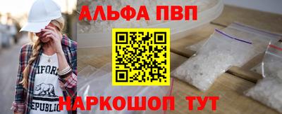 ALPHA-PVP Балаково