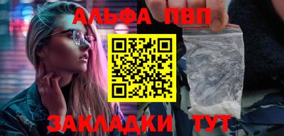 ALPHA-PVP Балаково