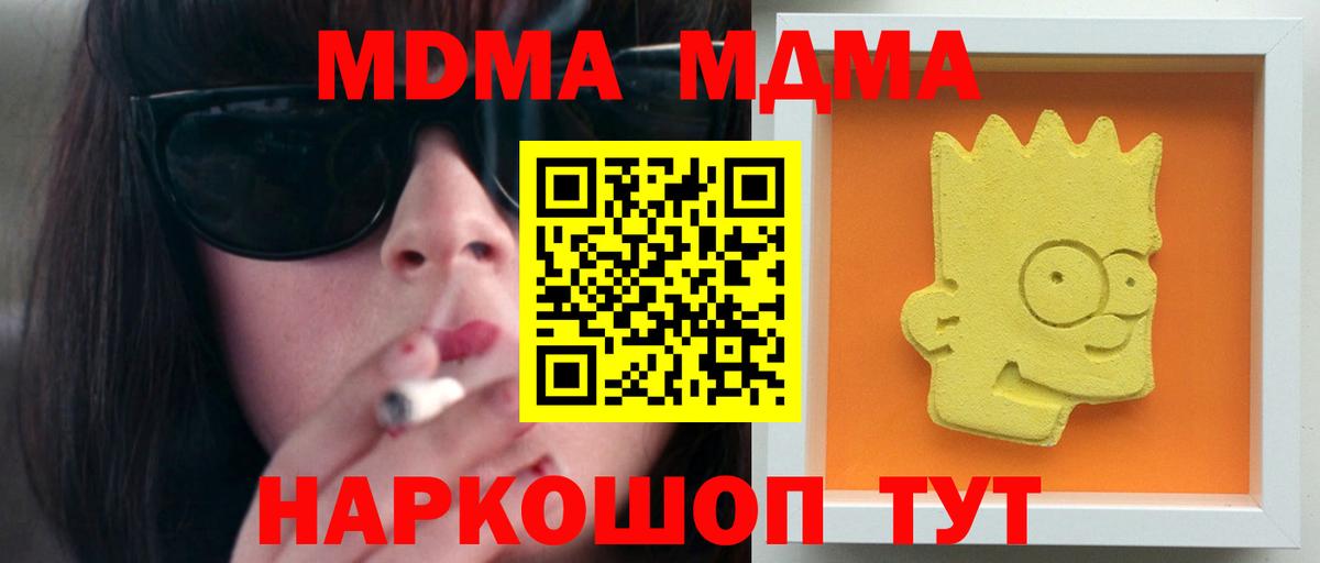 МДМА Molly Ялта