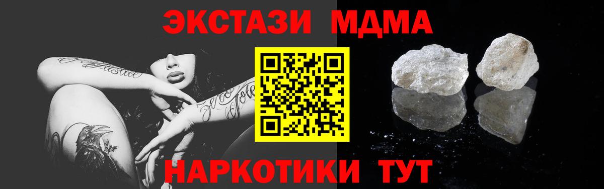 МДМА  Ялта  МДМА Molly 