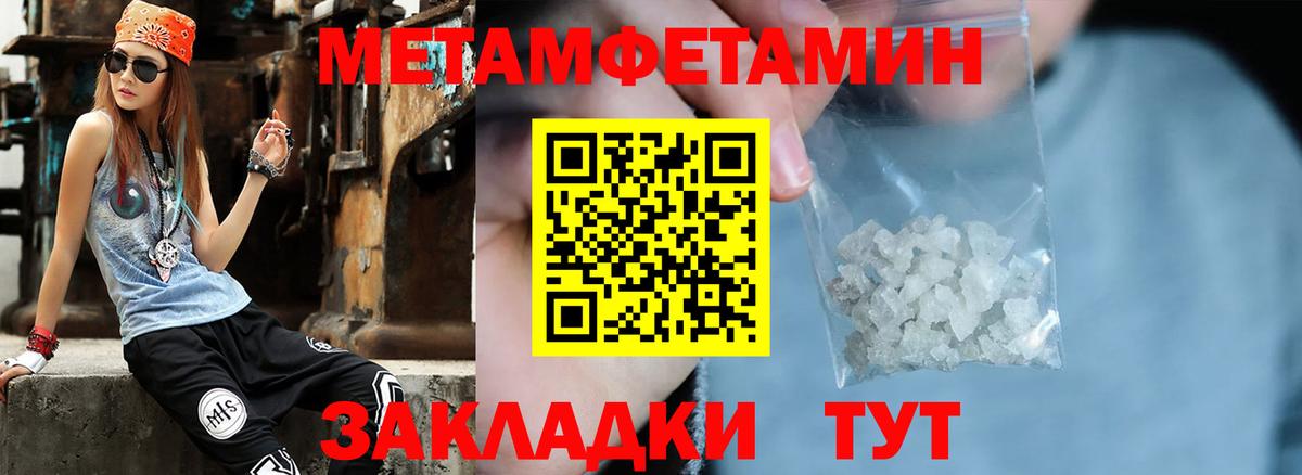 Ялта  МЕТАМФЕТАМИН мет  Первитин  МЕТАМФЕТАМИН мет  Вход с VPN 