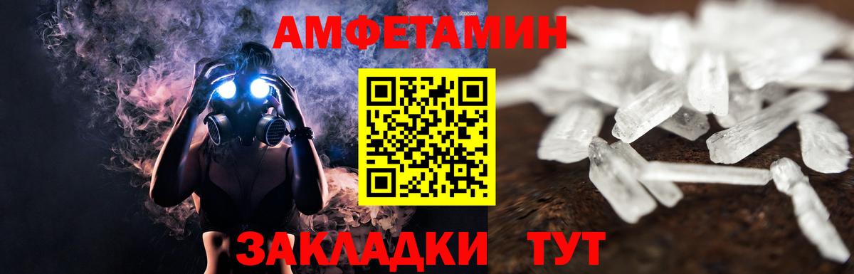 МЕТАМФЕТАМИН кристалл  Ялта 
