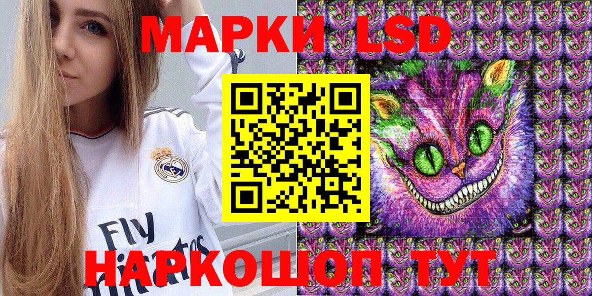 Марки 25I-NBOMe 1,5мг  продажа наркотиков  Ялта  Вход с VPN 