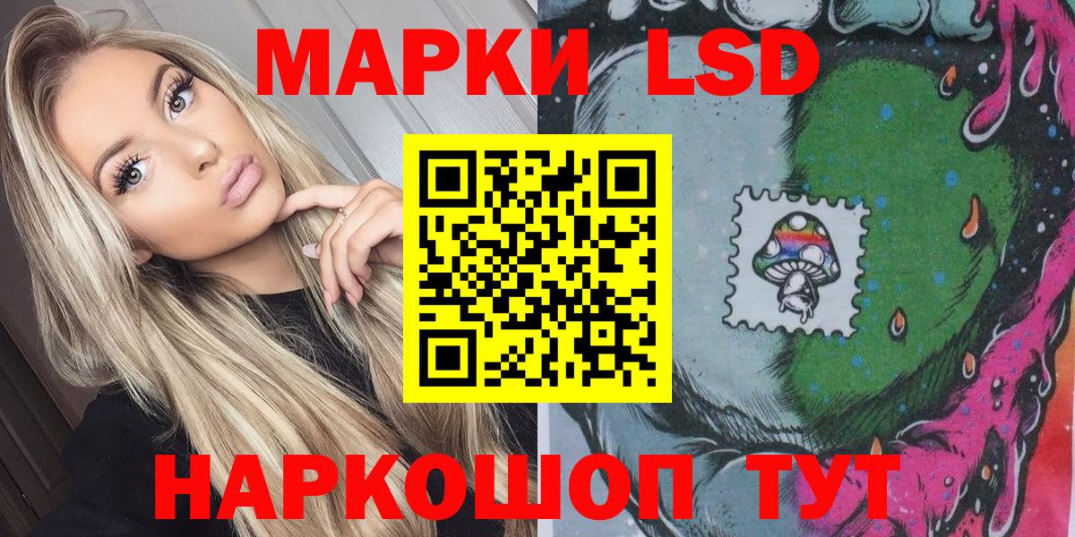 Наркотические марки 1,5мг  Ялта 