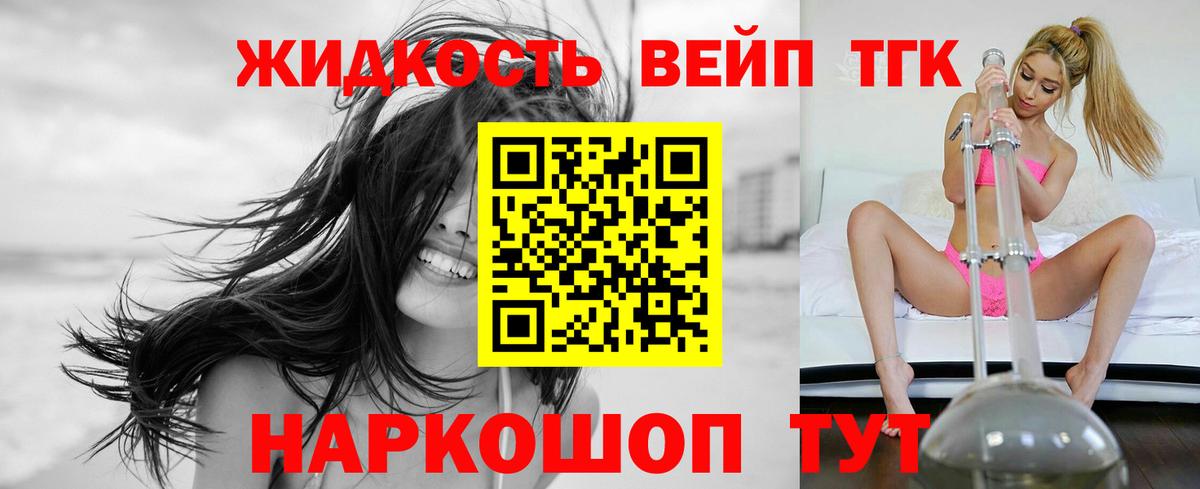 ТГК вейп  Ялта  ТГК Wax 