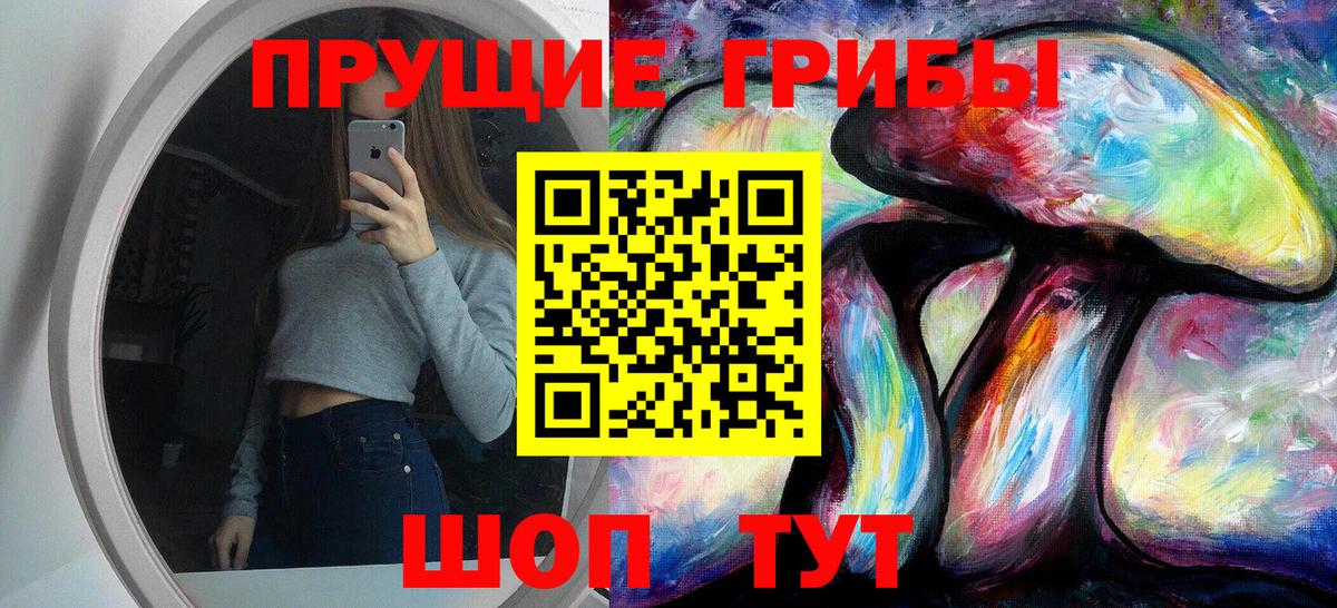 Псилоцибиновые грибы мухоморы Ялта